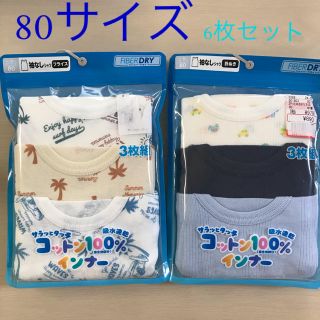 シマムラ(しまむら)の男の子　肌着　ランニング　タンクトップ(肌着/下着)