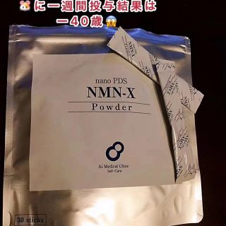 アイテック　nano PDS NMN-X Powder マトリックスエキス幹細胞(その他)