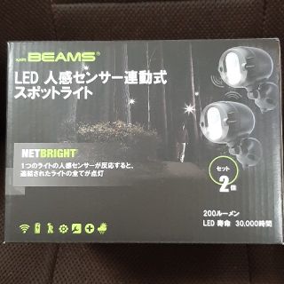 防犯に　新品　電池式人感センサーLEDライト　MBN352（ブラウン）2個セット(その他)