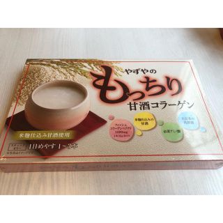 ヤズヤ(やずや)のやずやもっちり甘酒コラーゲン(コラーゲン)