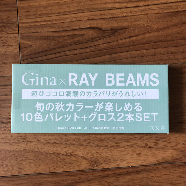 Ray BEAMS(レイビームス)のジーナ10月号増刊 付録のみ コスメ/美容のキット/セット(コフレ/メイクアップセット)の商品写真