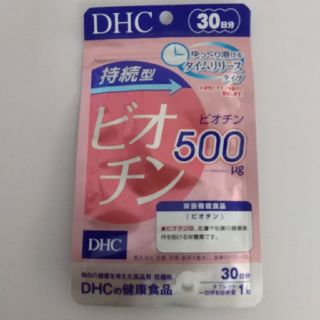 ディーエイチシー(DHC)のDHC ビオチン 30日分(ビタミン)