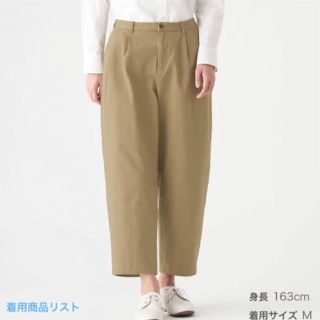 ムジルシリョウヒン(MUJI (無印良品))の未使用 タグ付き 無印良品 縦横ストレッチ チノ タックワイドパンツ Sサイズ(チノパン)