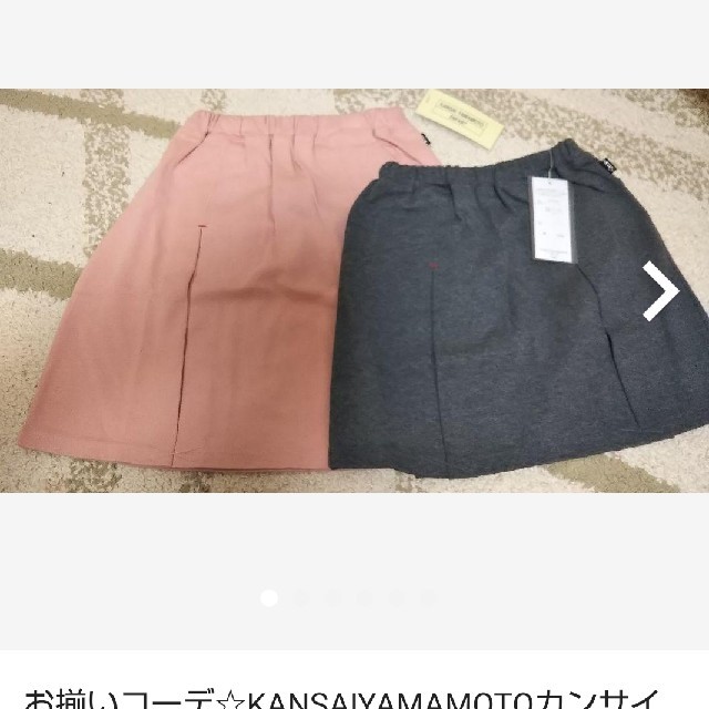 Kansai Yamamoto(カンサイヤマモト)のお揃いコーデ☆KANSAIYAMAMOTOカンサイヤマモトスカート キッズ/ベビー/マタニティのキッズ服女の子用(90cm~)(スカート)の商品写真