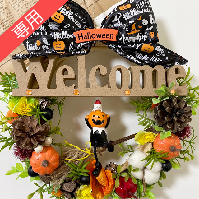 ハロウィン Halloween ウェルカム Welcome フラワー リース ★