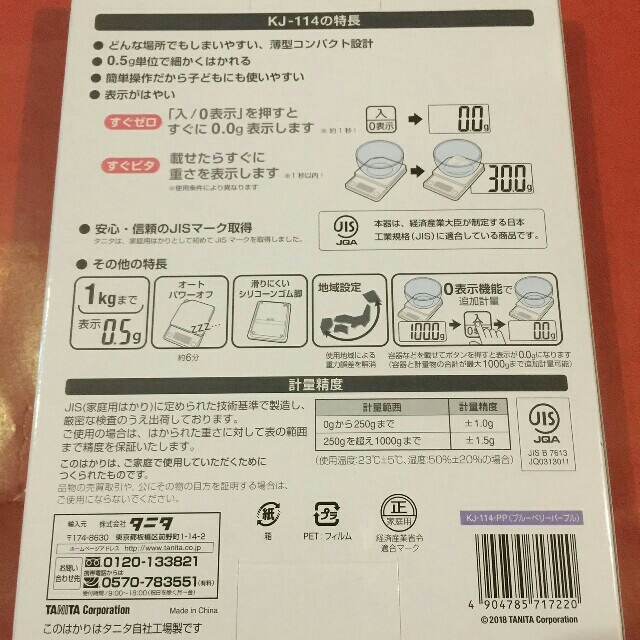 送料無料 新品 未使用 タニタ TANITA デジタルクッキングスケール KJ-114 ブルーベリーパープル 最小表示 0.5g タニタキッチンスケール 独特な 送料無料 新品 未使用 タニタ TANITA デジタルクッキングスケール KJ-114 ブルーベリーパープル 最小表示 0.5g タニタキッチンスケール 独特な