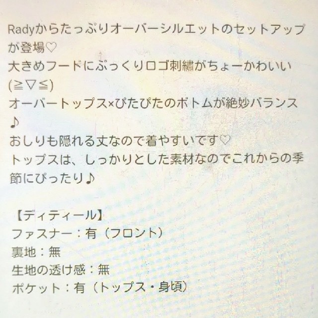 Rady セットアップ♡大人気ピンク×ゴールド