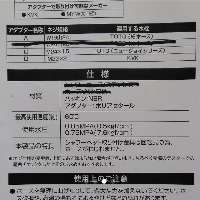 アンパンマン(アンパンマン)のシャワーホースのアダプター インテリア/住まい/日用品のインテリア/住まい/日用品 その他(その他)の商品写真