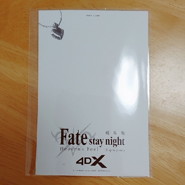 角川書店(カドカワショテン)のfate stay night Heaven's_Feel 3章 4DX 特典 エンタメ/ホビーのアニメグッズ(その他)の商品写真