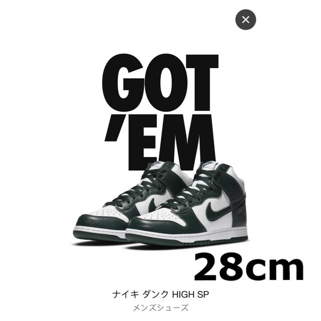 nike dunk high spartan green 28cm