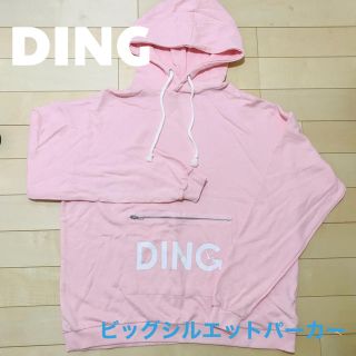 ウィゴー(WEGO)の試着のみ美品☆DING ディング☆ビッグシルエットパーカー☆こんどうようぢ(パーカー)