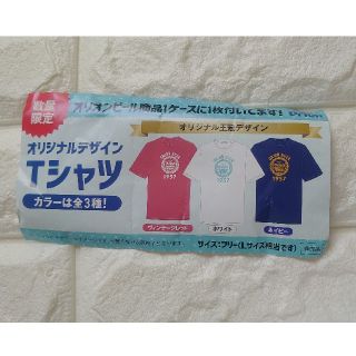 <新品><未開封><限定品>CHUMS✖️オリオンビール Tシャツ