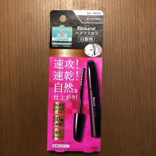 カオウ(花王)のブローネ ヘアマスカラ ダークブラウン(12ml)(白髪染め)