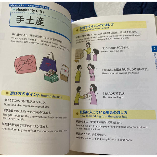 ひのりん様 英語で日本のしきたりと文化を伝える本 イラストで解る の通販 By かおり S Shop ラクマ