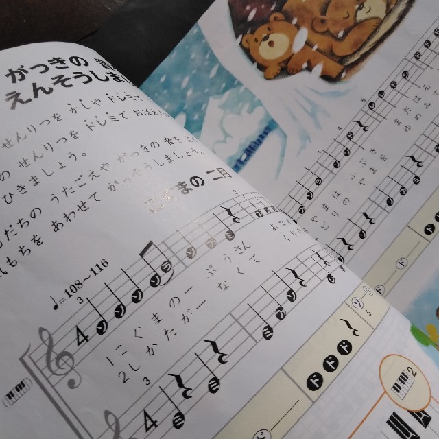 音楽小学２年 楽器のスコア/楽譜(童謡/子どもの歌)の商品写真