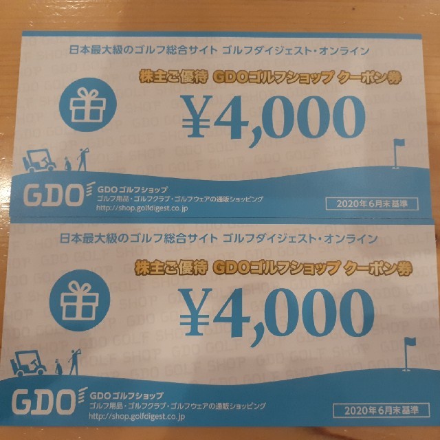 ゴルフダイジェスト株主優待 ゴルフショップクーポン券 8000円分