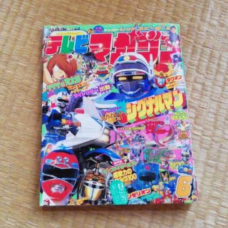 コウダンシャ(講談社)の本　講談社　テレビマガジン　96年6月号(絵本/児童書)