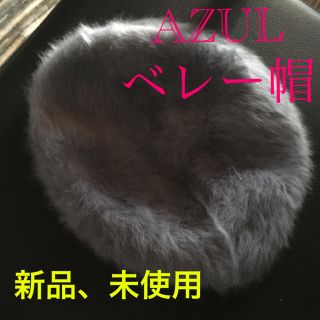 アズールバイマウジー(AZUL by moussy)のベレー帽　AZULbymoussy(ハンチング/ベレー帽)