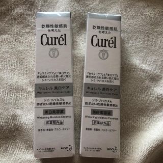 キュレル(Curel)のキュレル美白美容液2点(美容液)