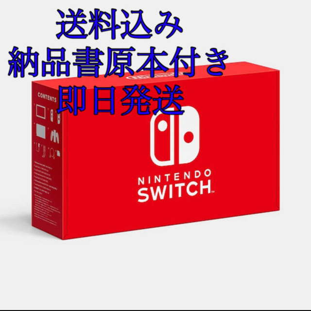 新品未開封★Switch 任天堂スイッチ 本体 ネオンブルー/ ネオンレッドエンタメホビー