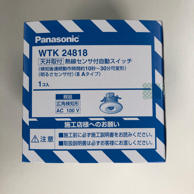 Panasonic(パナソニック)のパナソニック　WTK24818　天井取付 熱線センサ付 その他のその他(その他)の商品写真
