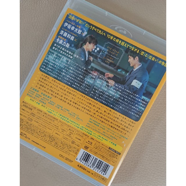 三浦春馬：映画「アイネクライネナハトムジーク」　(２枚組豪華版Blu-ray )