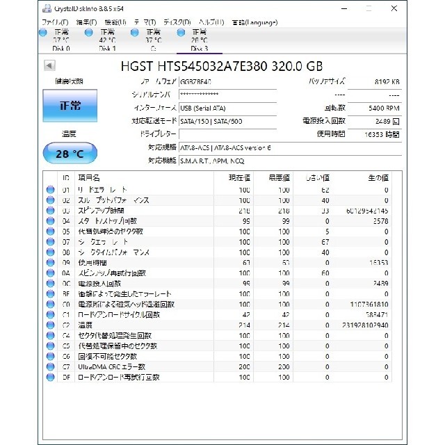 日立 2.5インチ HDD 320GB  スマホ/家電/カメラのPC/タブレット(PCパーツ)の商品写真