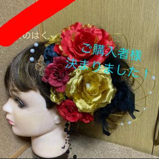 No.286 豪華！黒羽根ぼんぼん入り　赤×金　♡フラワーピン 成人式(ヘアアクセサリー)