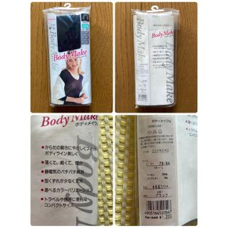 アツギ(Atsugi)のATSUGI 薄手おしゃれインナー body make ローズ柄 8部袖(アンダーシャツ/防寒インナー)