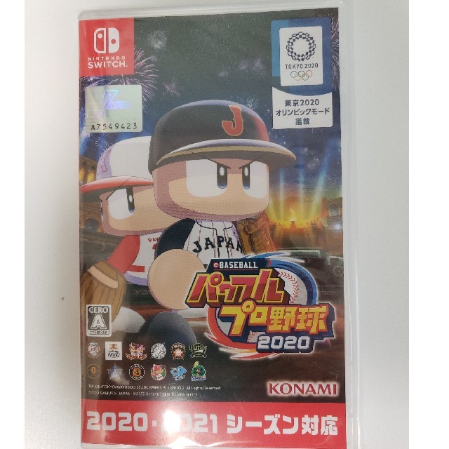 eBASEBALLパワフルプロ野球2020 Switch