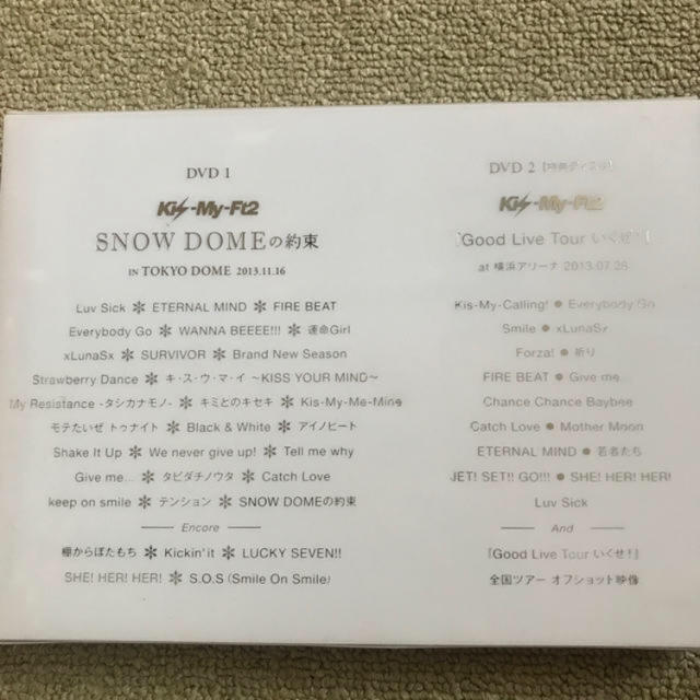 Kis-My-Ft2(キスマイフットツー)のSNOW DOMEの約束　キスマイ　DVD エンタメ/ホビーのDVD/ブルーレイ(アイドル)の商品写真