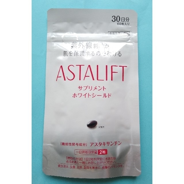 アスタリフト サプリメント ホワイトシールド 60粒×3袋 | monsterdog