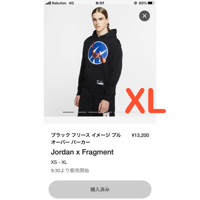 NIKE Air Jordan Fragment パーカー 黒 XL