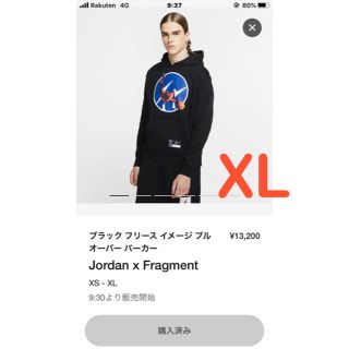 ナイキ(NIKE)のNIKE Air Jordan Fragment パーカー 黒 XL(パーカー)