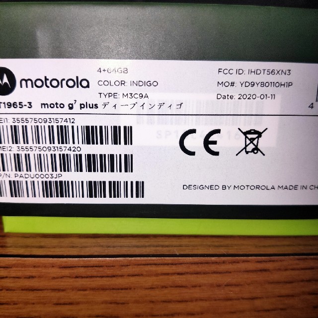 Motorola moto g 7 PLUSスマホ/家電/カメラ
