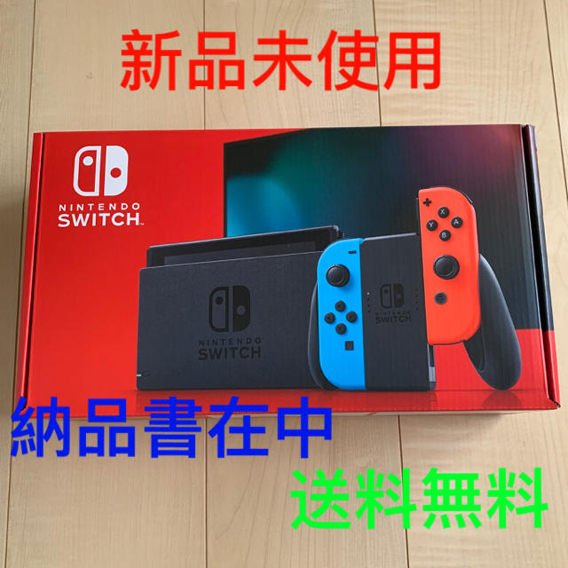 未開封 Nintendo Switch 本体 ネオンブルー ネオンレッド