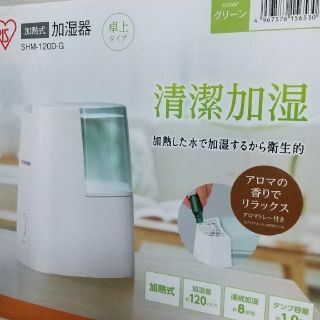 アイリスオーヤマ(アイリスオーヤマ)のアイリスオーヤマ 加湿器(加湿器/除湿機)