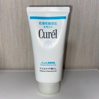 キュレル(Curel)のキュレル　ジェルメイク落とし　130g(クレンジング/メイク落とし)