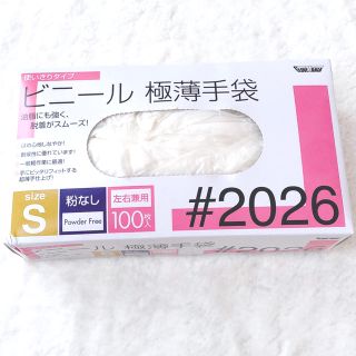 ビニール極薄手袋(日用品/生活雑貨)