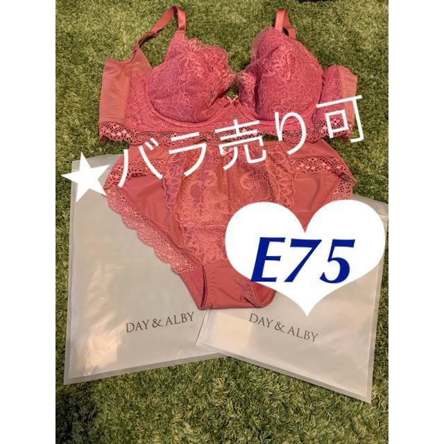 【新品】DAY&ALBY  丸盛りブラ&ショーツ E75  ローズピンク レディースの下着/アンダーウェア(ブラ&ショーツセット)の商品写真