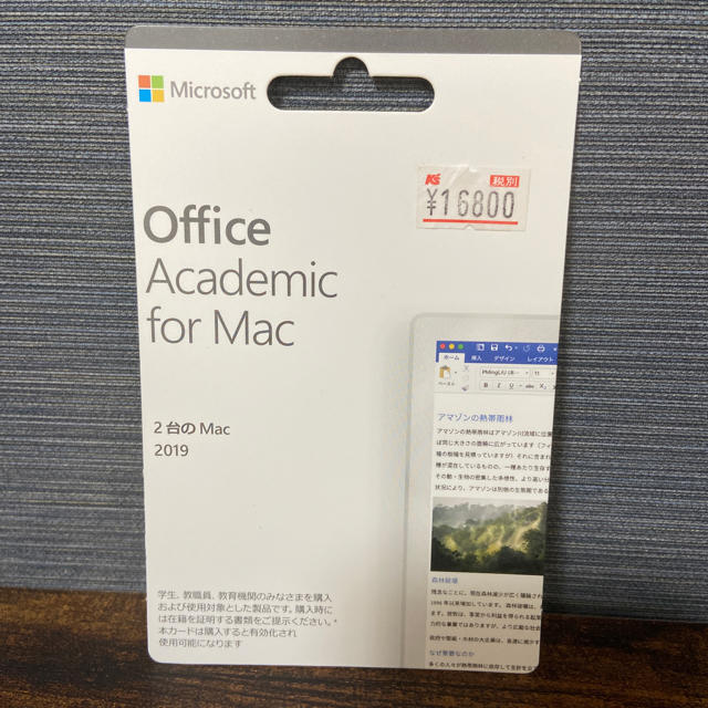 Microsoft(マイクロソフト)の(matsu様専用)Office Academic for Mac スマホ/家電/カメラのPC/タブレット(ノートPC)の商品写真