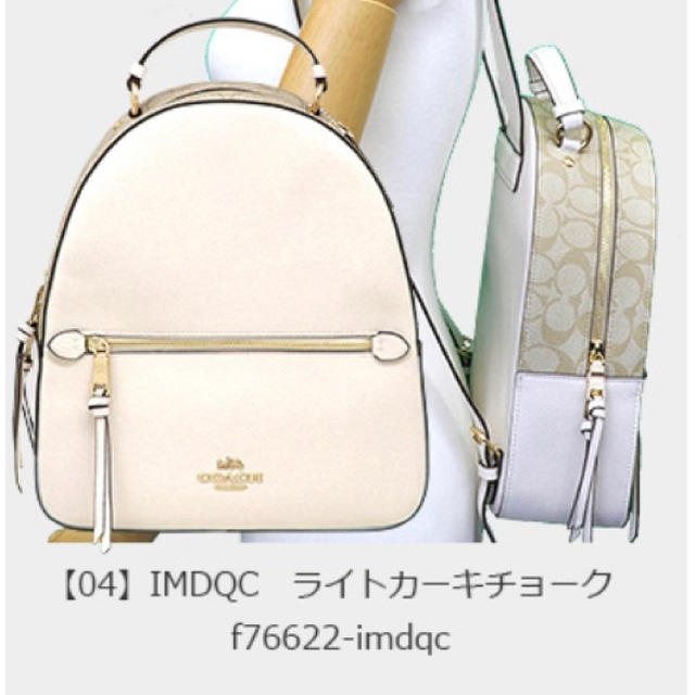 【美品】コーチCOACH リュックバッグ