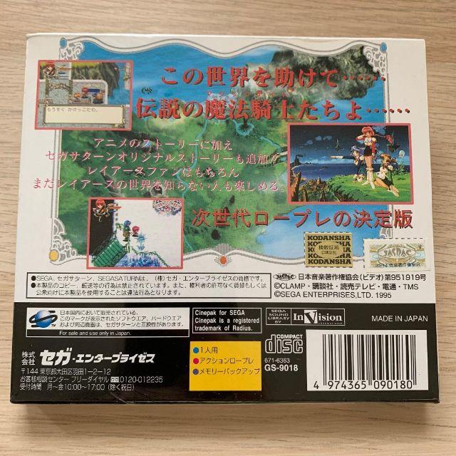 魔法騎士レイアース by 日替わりランチ's shop|ラクマ 初回限定Wプレミアム1 セガサターンソフト★ソフト未開封の通販 新作入荷