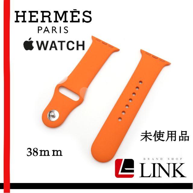 未使用品【正規品】HERMES APPLE WATCH　38mm　ラバーバンド