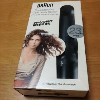 ブラウン(BRAUN)の🌟コードレス　スタイラー(ヘアアイロン)