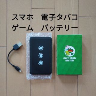 非売品　新品　カエル　モバイル　バッテリー　スマホ　充電器　充電機