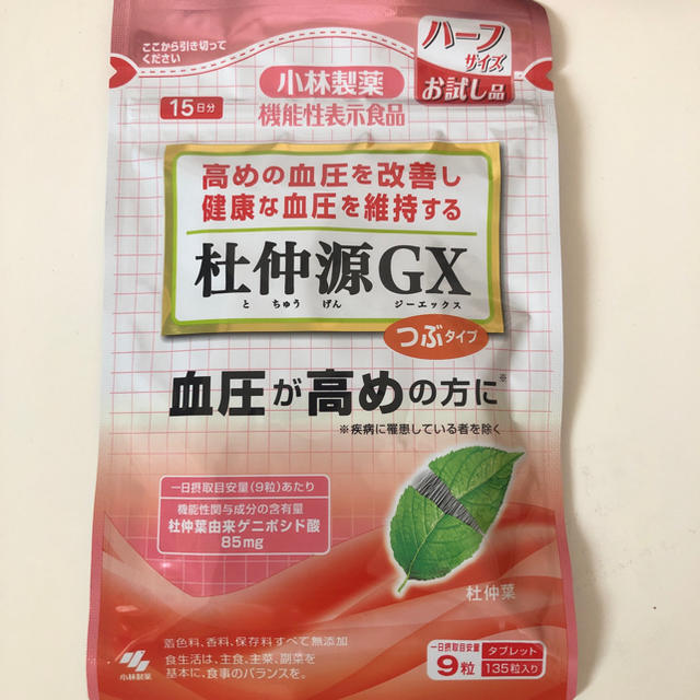 小林製薬(コバヤシセイヤク)の杜仲源 GX 小林製薬 血圧対策 高血圧  食品/飲料/酒の健康食品(その他)の商品写真