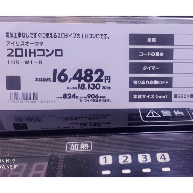 アイリスオーヤマ(アイリスオーヤマ)のIHK-W1-B アイリスオーヤマ スマホ/家電/カメラの調理家電(IHレンジ)の商品写真