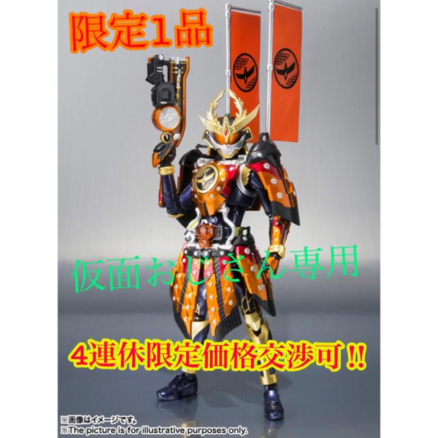 S.H.フィギュアーツ 仮面ライダー鎧武 カチドキアームズ