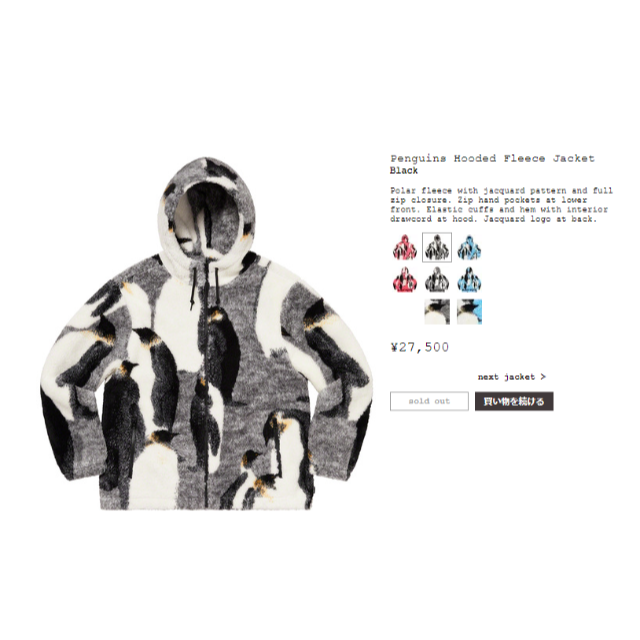 Supreme Penguins hooded fleece jacket L